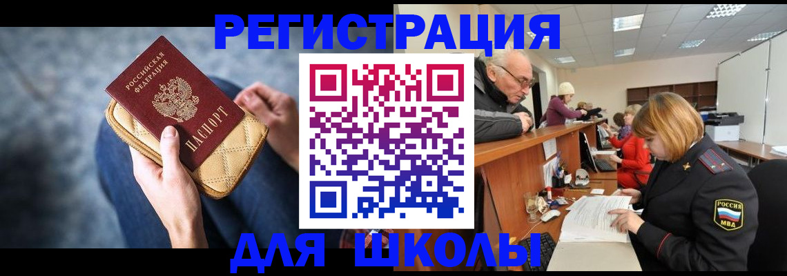 временная регистрация 2025 в Жуковском