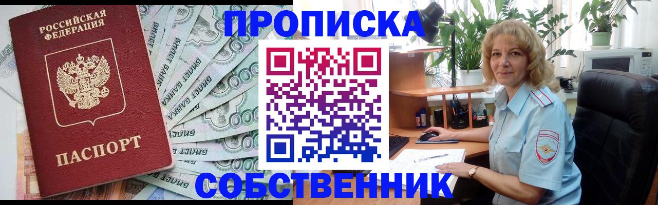 найти адрес прописки в Жуковском